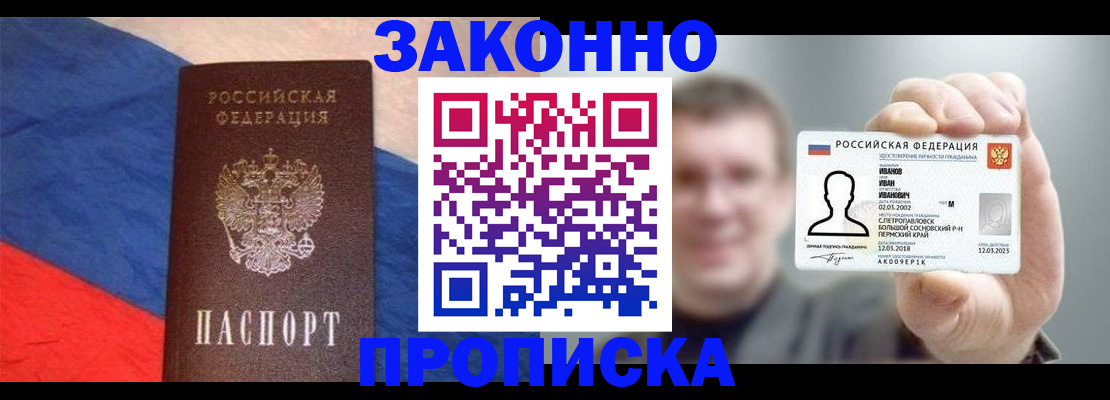 временная регистрация собственник в Оренбургской области